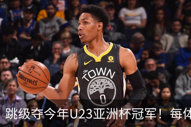 跳级夺今年U23亚洲杯冠军！每体：瓦伦接近签下19岁佐藤龙之介